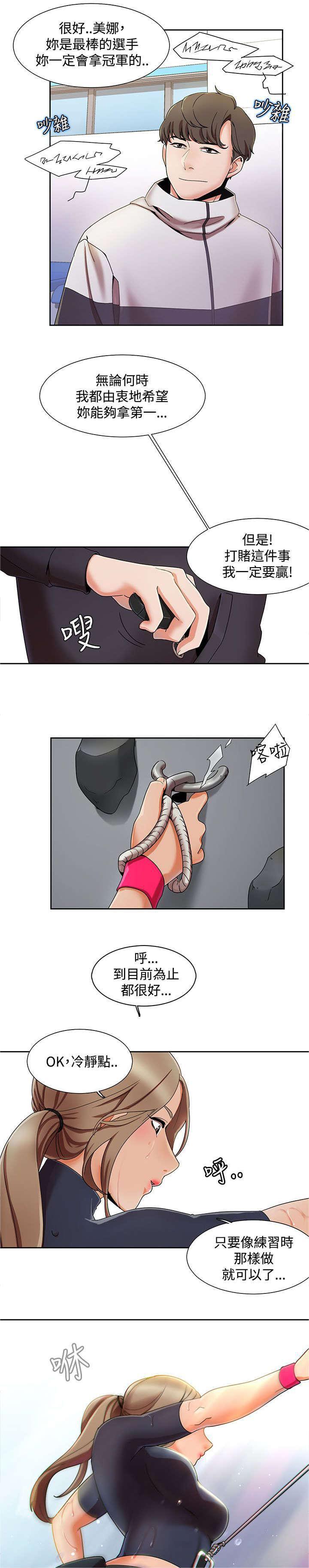 有什么好看的漫画韩漫全集-第2话 另类方式无删减无遮挡章节图片 