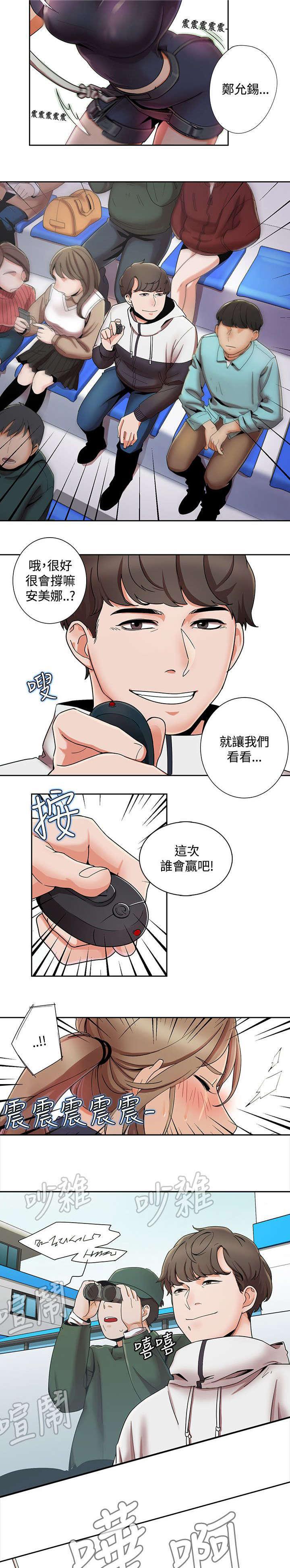 有什么好看的漫画韩漫全集-第2话 另类方式无删减无遮挡章节图片 