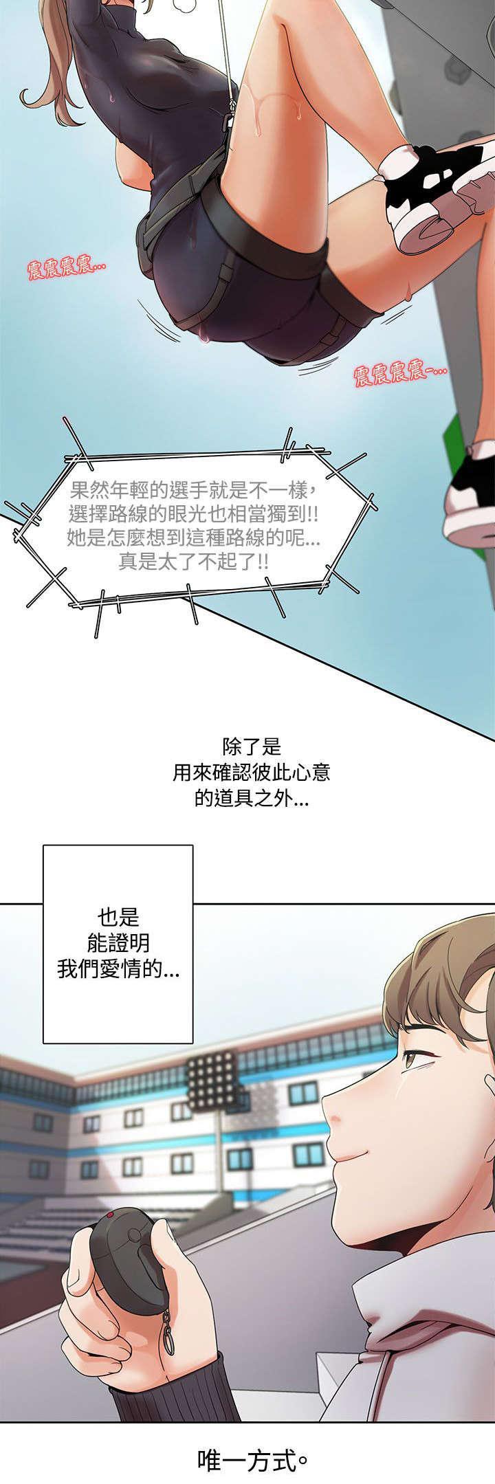 有什么好看的漫画韩漫全集-第3话 比赛无删减无遮挡章节图片 