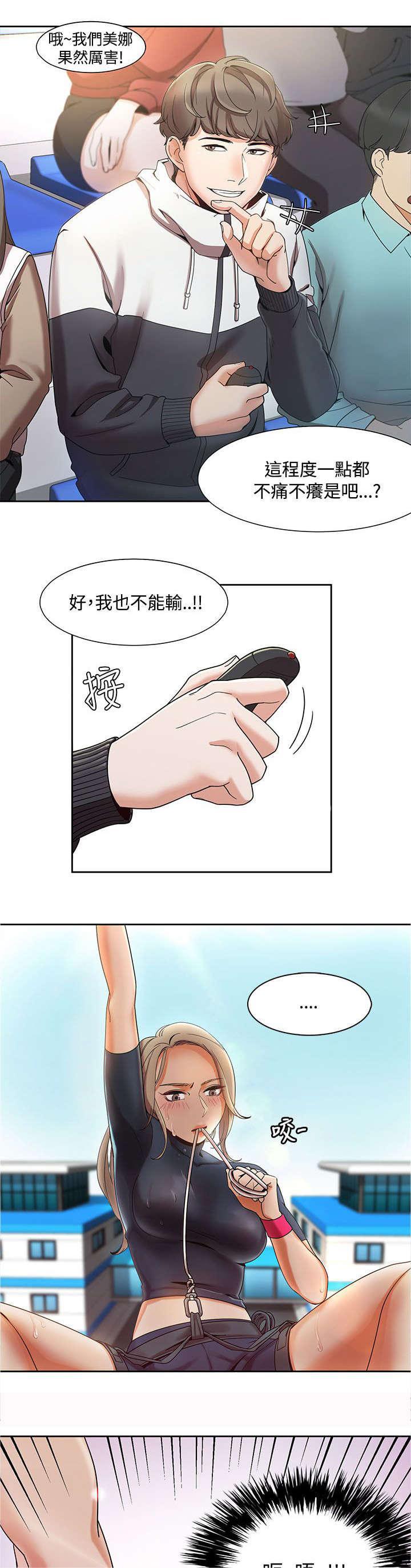 有什么好看的漫画韩漫全集-第3话 比赛无删减无遮挡章节图片 