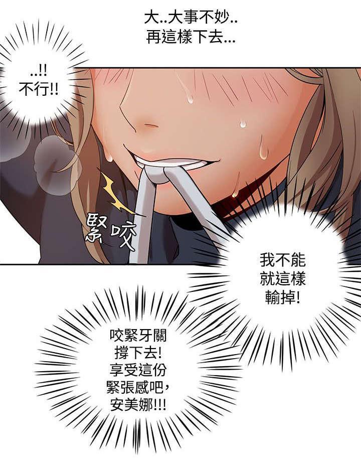有什么好看的漫画韩漫全集-第3话 比赛无删减无遮挡章节图片 