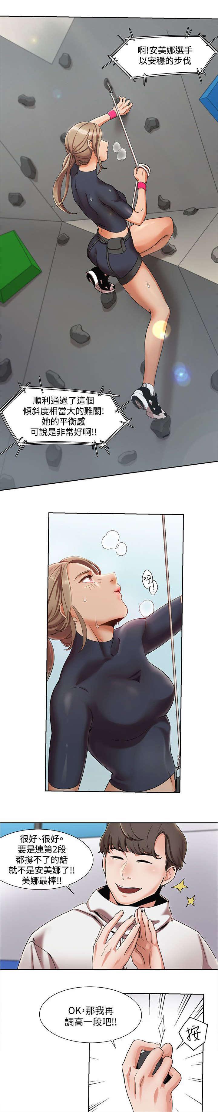 有什么好看的漫画韩漫全集-第3话 比赛无删减无遮挡章节图片 