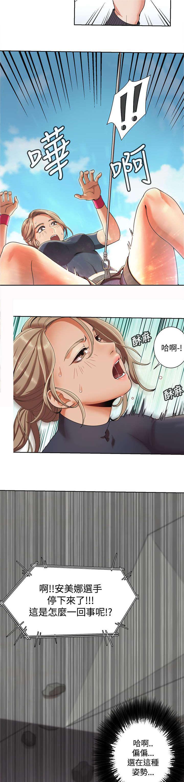 有什么好看的漫画韩漫全集-第3话 比赛无删减无遮挡章节图片 
