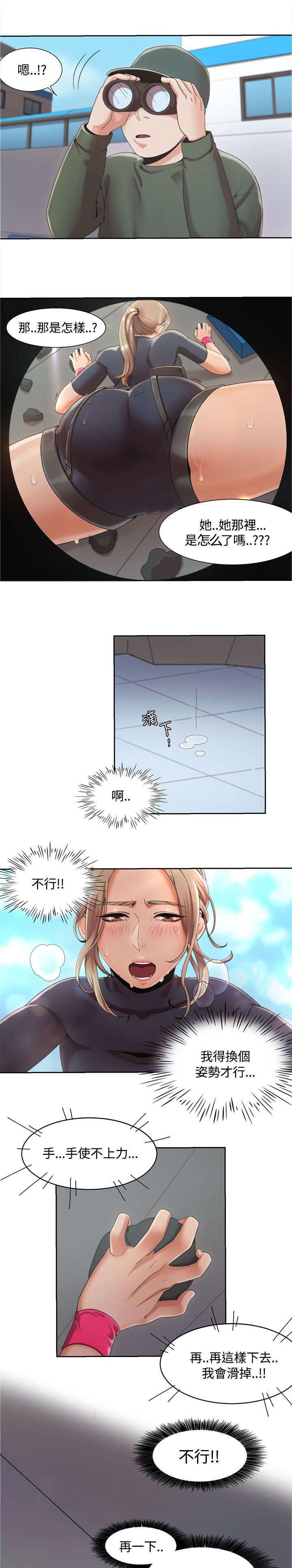 有什么好看的漫画韩漫全集-第3话 比赛无删减无遮挡章节图片 