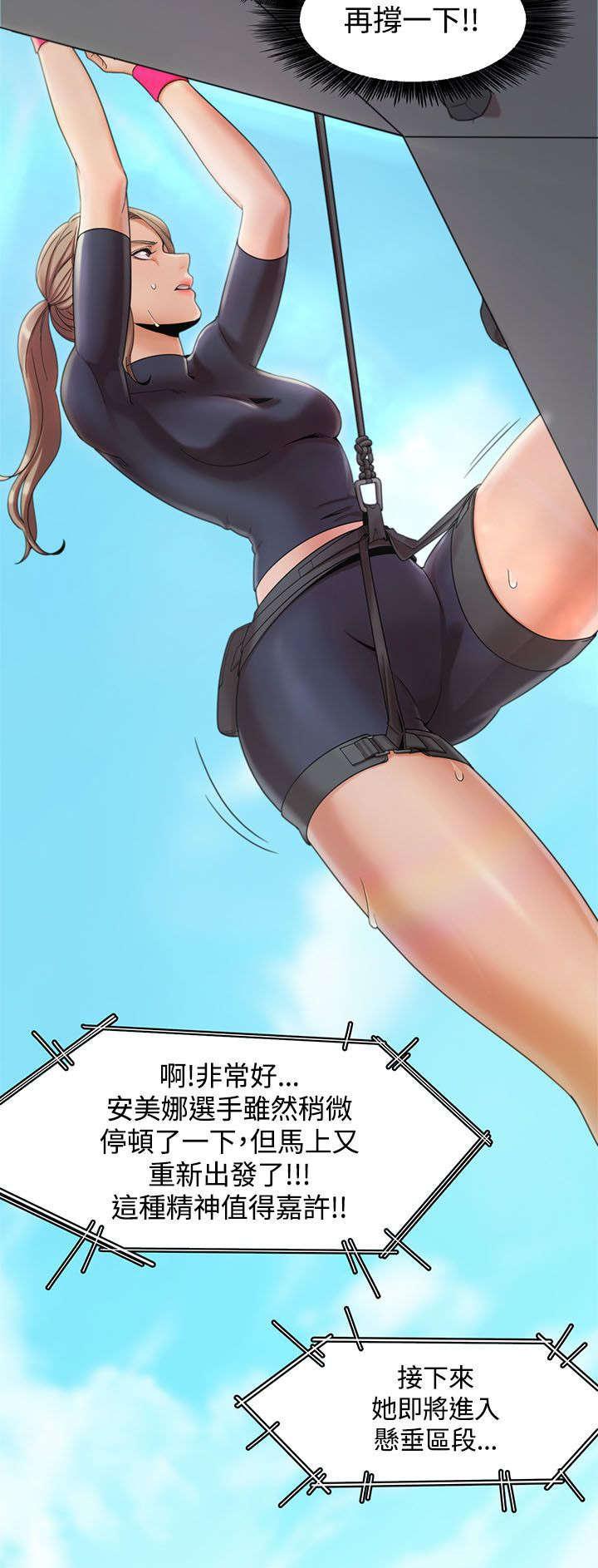 有什么好看的漫画韩漫全集-第3话 比赛无删减无遮挡章节图片 