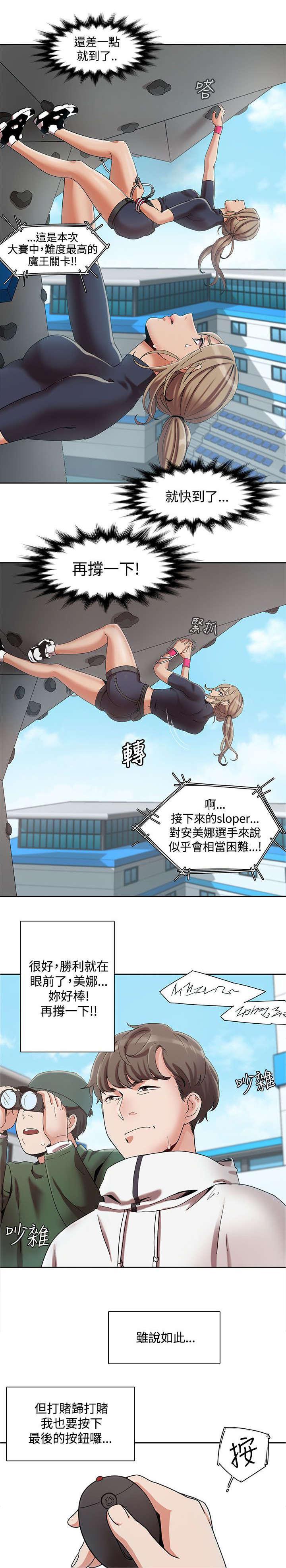 有什么好看的漫画韩漫全集-第3话 比赛无删减无遮挡章节图片 