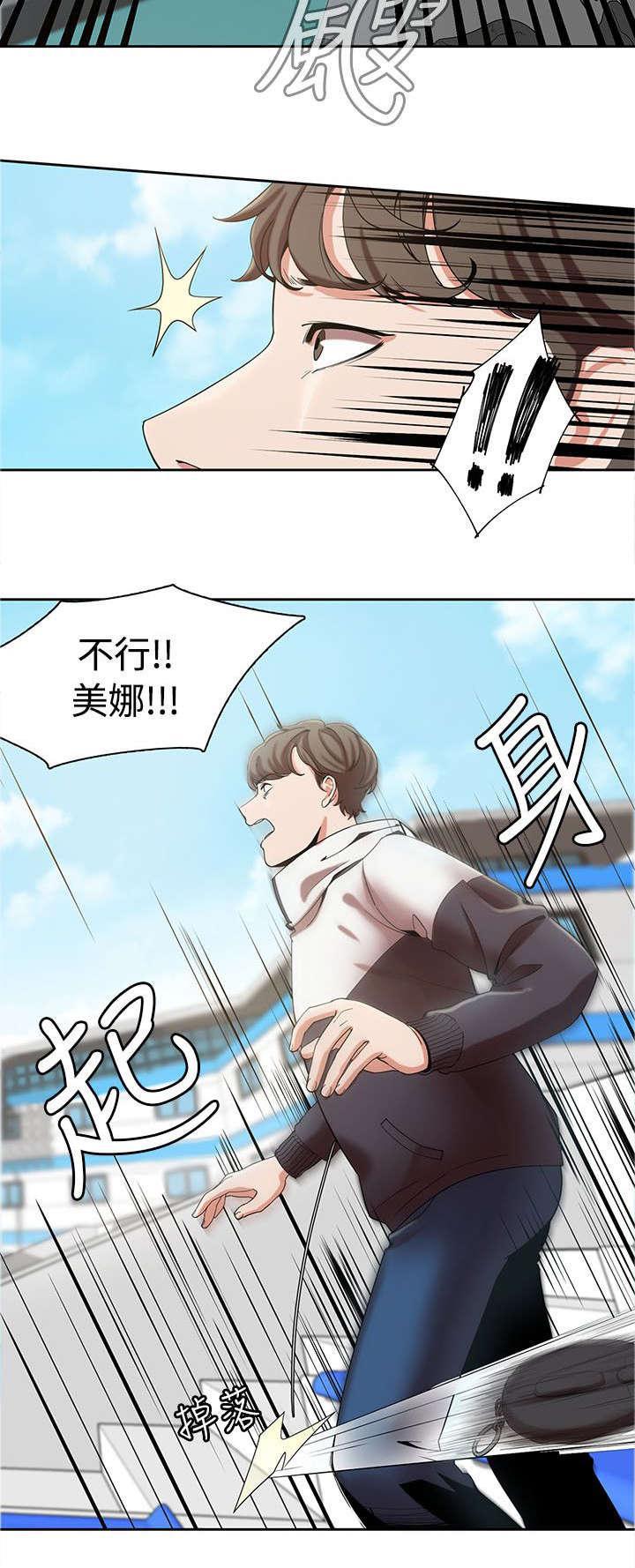 有什么好看的漫画韩漫全集-第3话 比赛无删减无遮挡章节图片 