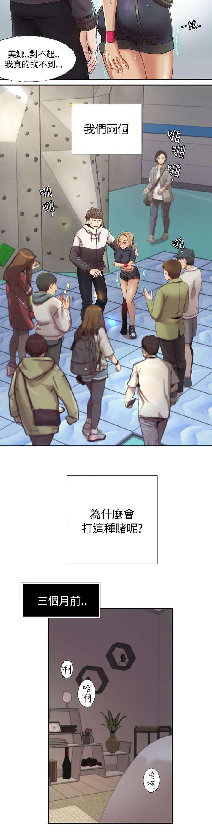 有什么好看的漫画韩漫全集-第4话 原因无删减无遮挡章节图片 