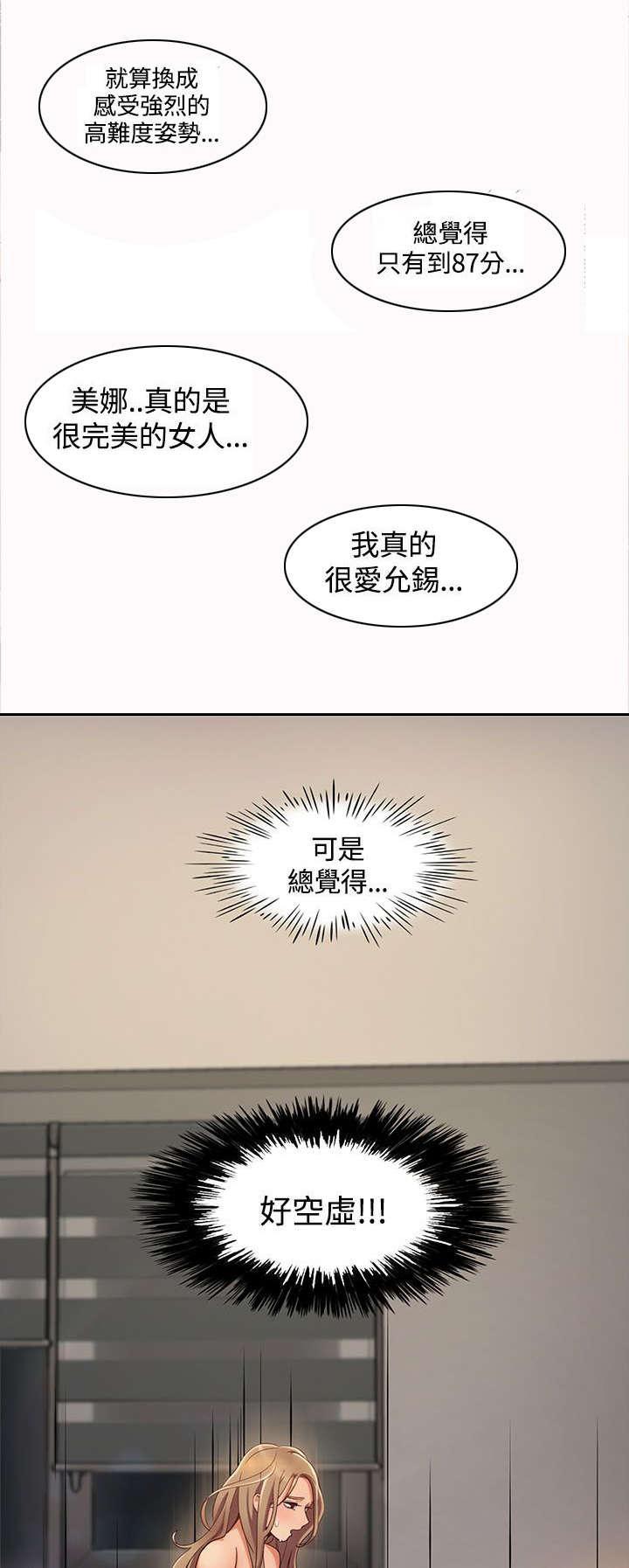 有什么好看的漫画韩漫全集-第4话 原因无删减无遮挡章节图片 