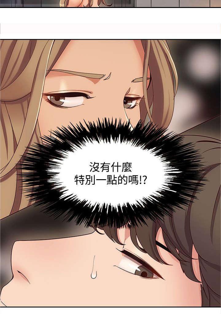 有什么好看的漫画韩漫全集-第4话 原因无删减无遮挡章节图片 