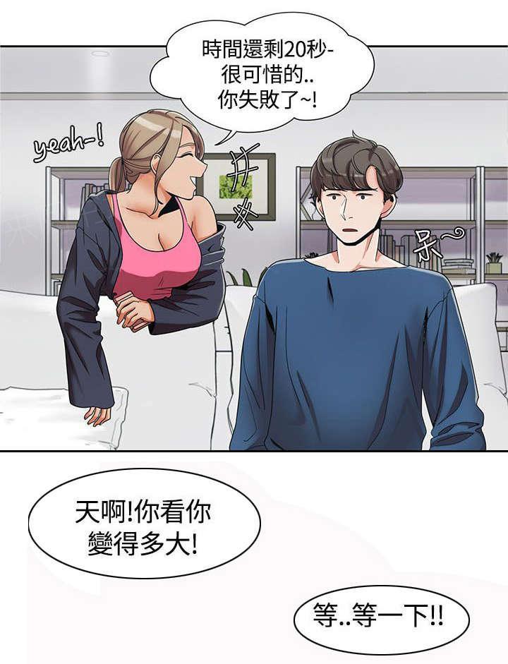 有什么好看的漫画韩漫全集-第6话 香水无删减无遮挡章节图片 