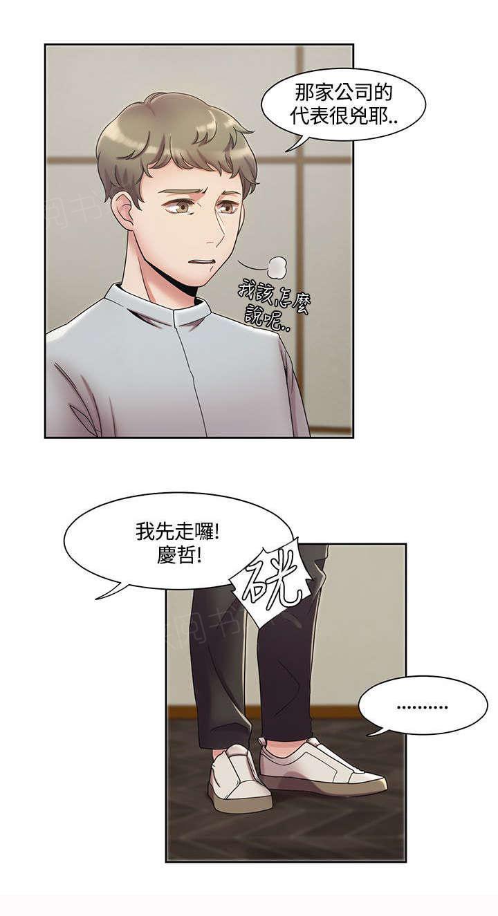 有什么好看的漫画韩漫全集-第6话 香水无删减无遮挡章节图片 
