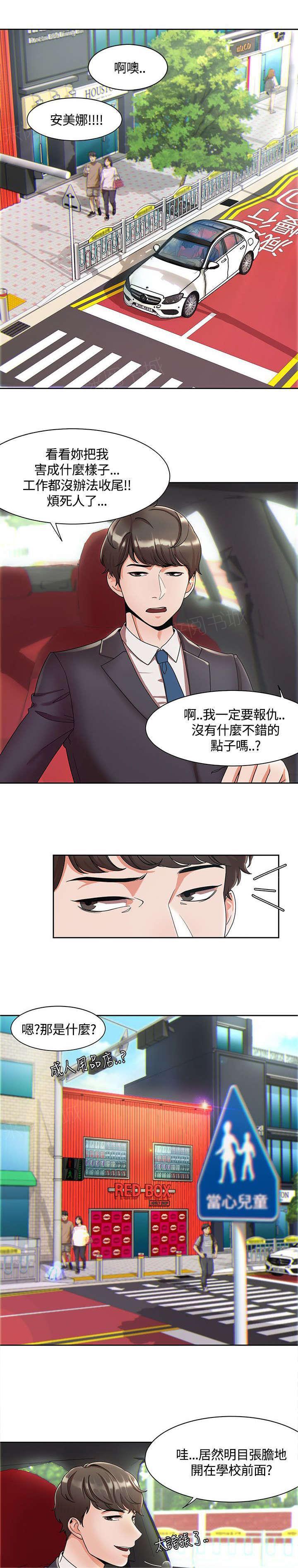 有什么好看的漫画韩漫全集-第6话 香水无删减无遮挡章节图片 