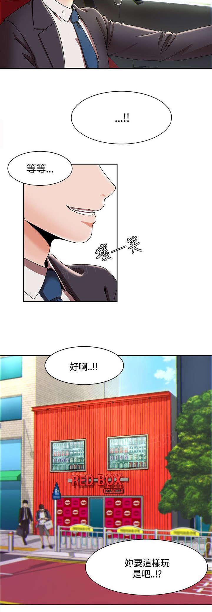 有什么好看的漫画韩漫全集-第6话 香水无删减无遮挡章节图片 