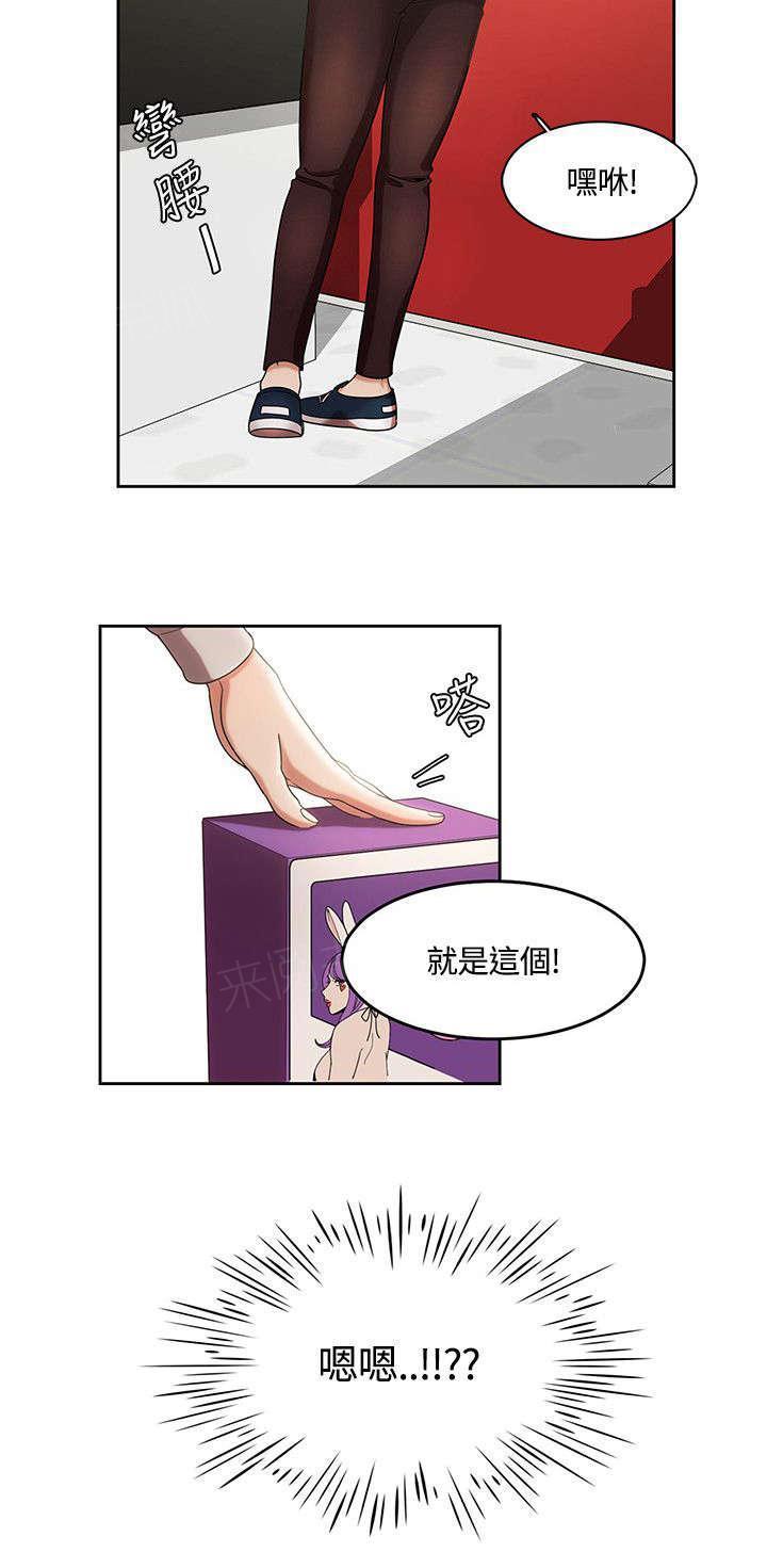 有什么好看的漫画韩漫全集-第6话 香水无删减无遮挡章节图片 
