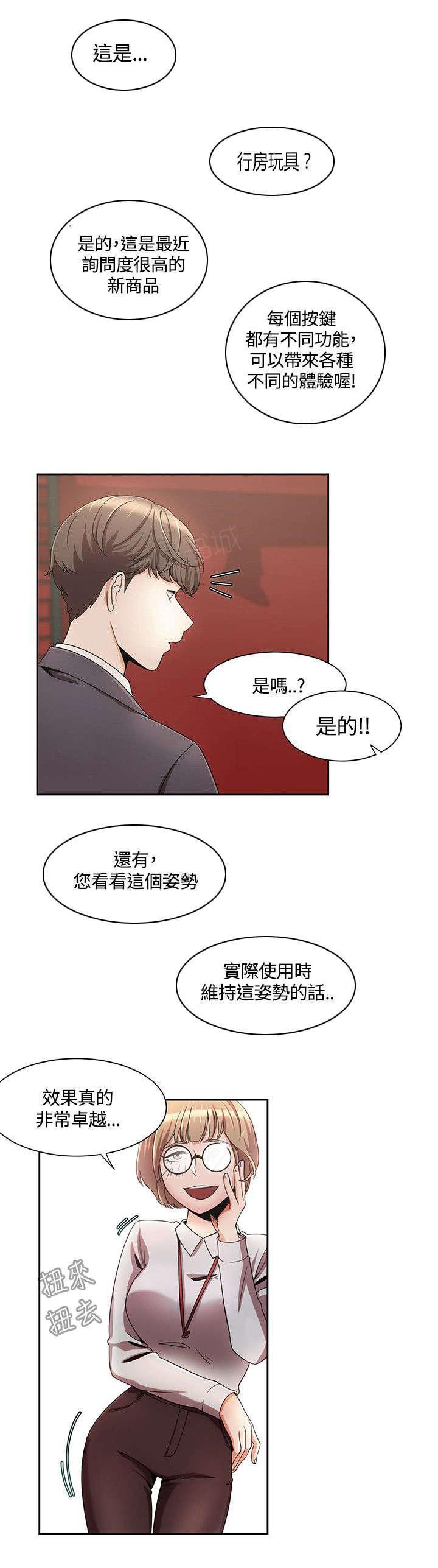 有什么好看的漫画韩漫全集-第6话 香水无删减无遮挡章节图片 