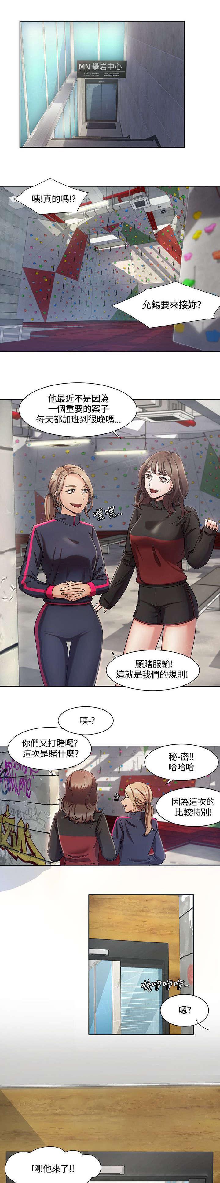 有什么好看的漫画韩漫全集-第6话 香水无删减无遮挡章节图片 