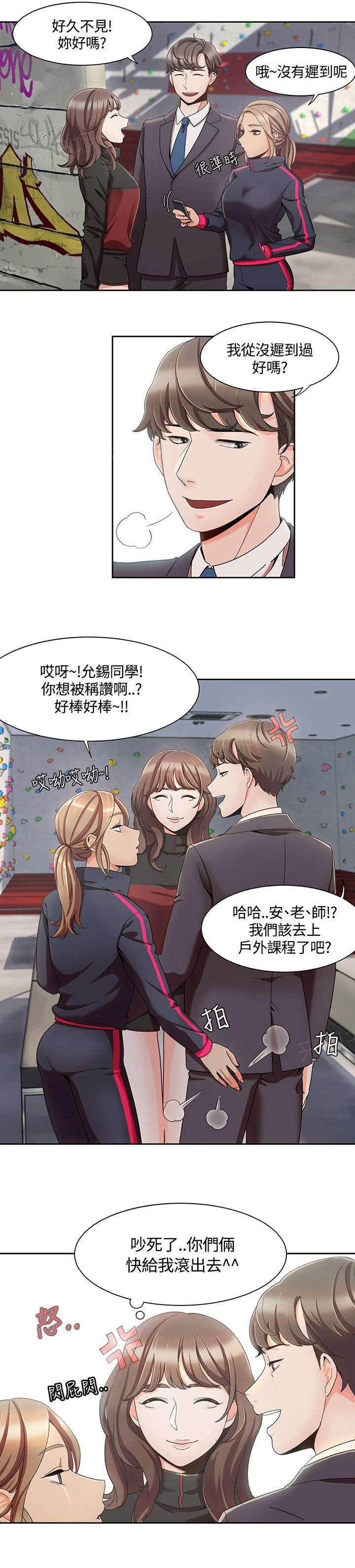 有什么好看的漫画韩漫全集-第7话 情侣SPA无删减无遮挡章节图片 