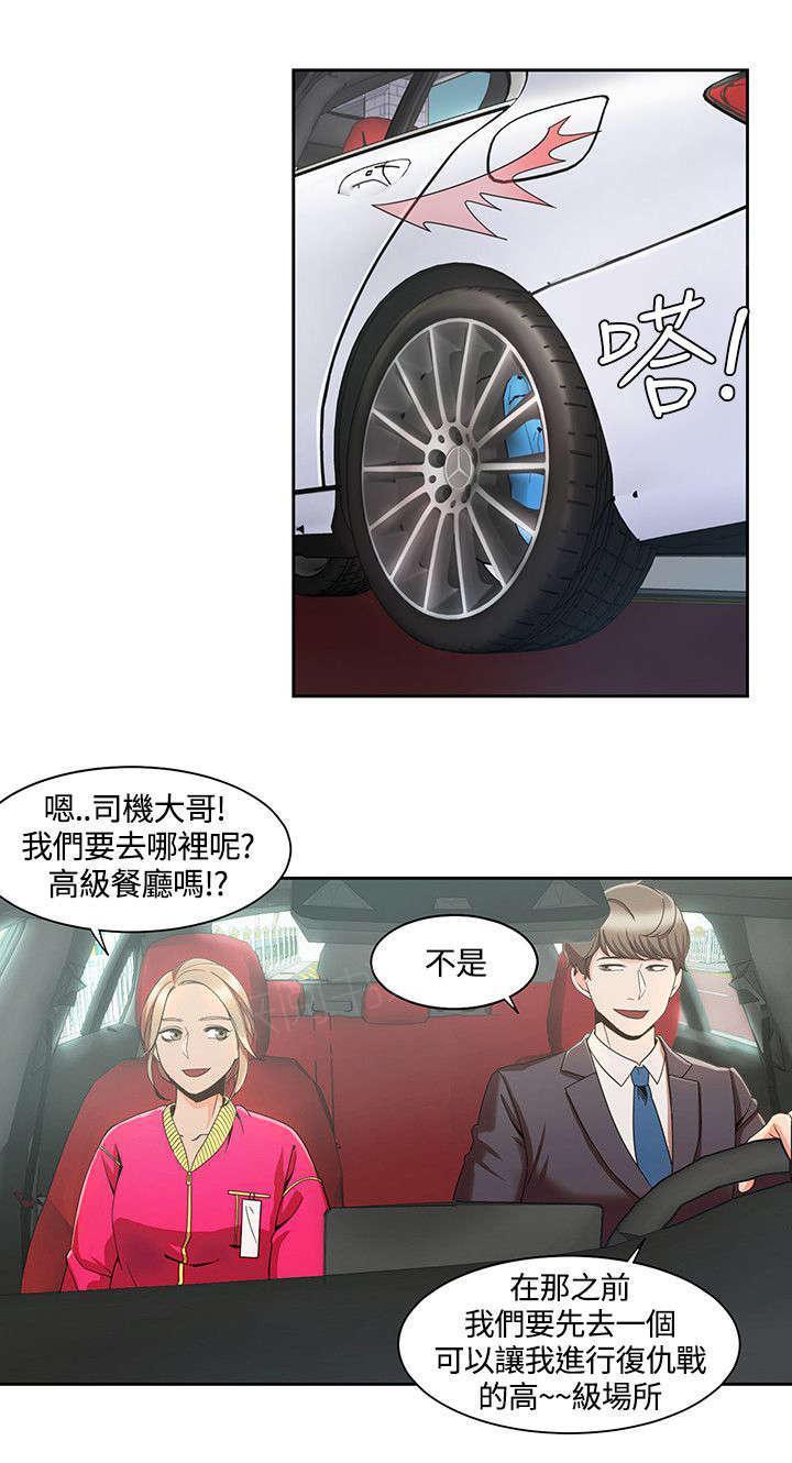 有什么好看的漫画韩漫全集-第7话 情侣SPA无删减无遮挡章节图片 
