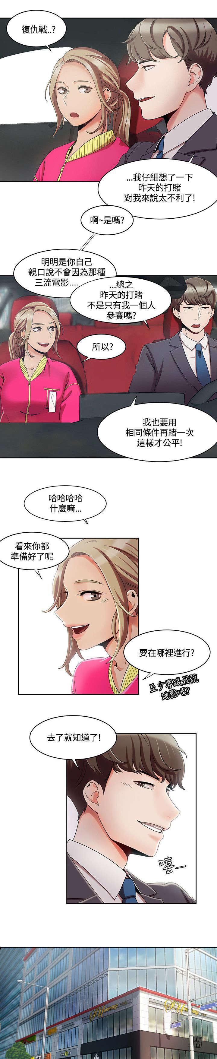 有什么好看的漫画韩漫全集-第7话 情侣SPA无删减无遮挡章节图片 