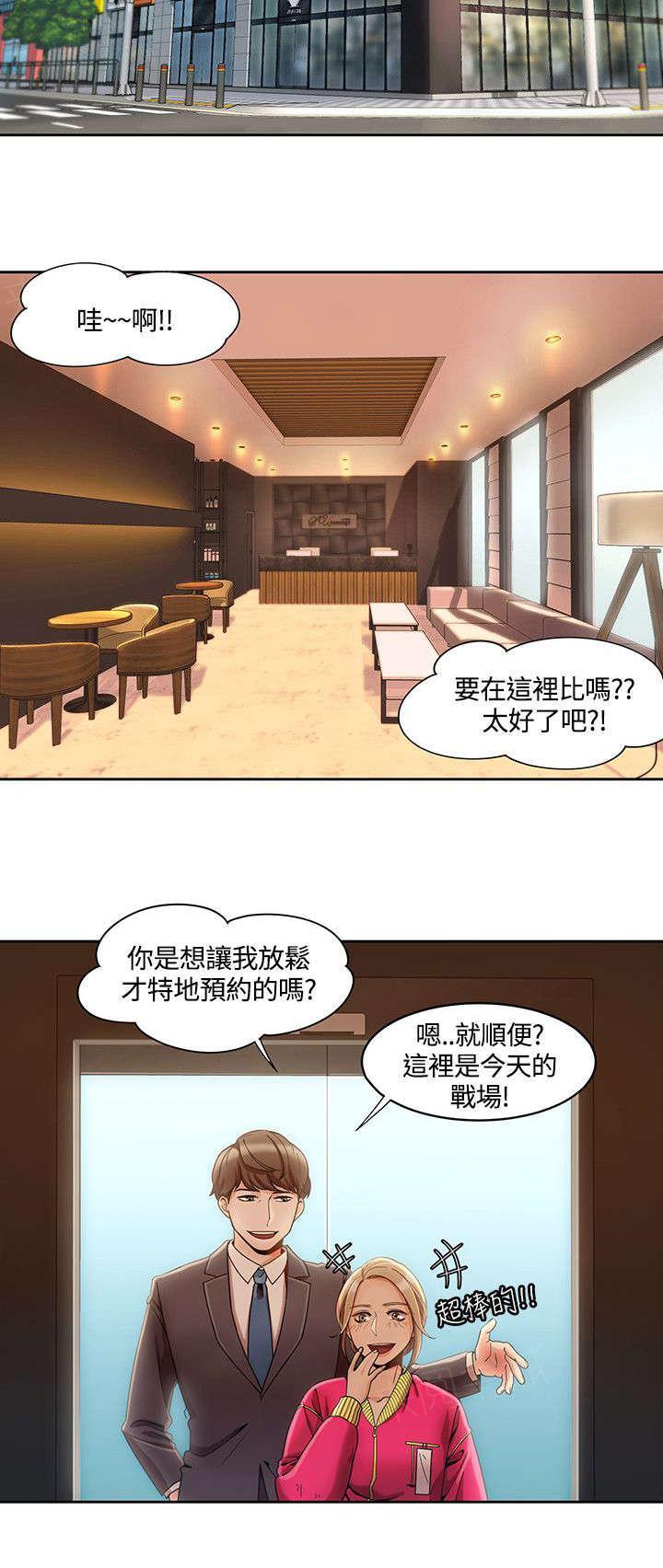 有什么好看的漫画韩漫全集-第7话 情侣SPA无删减无遮挡章节图片 