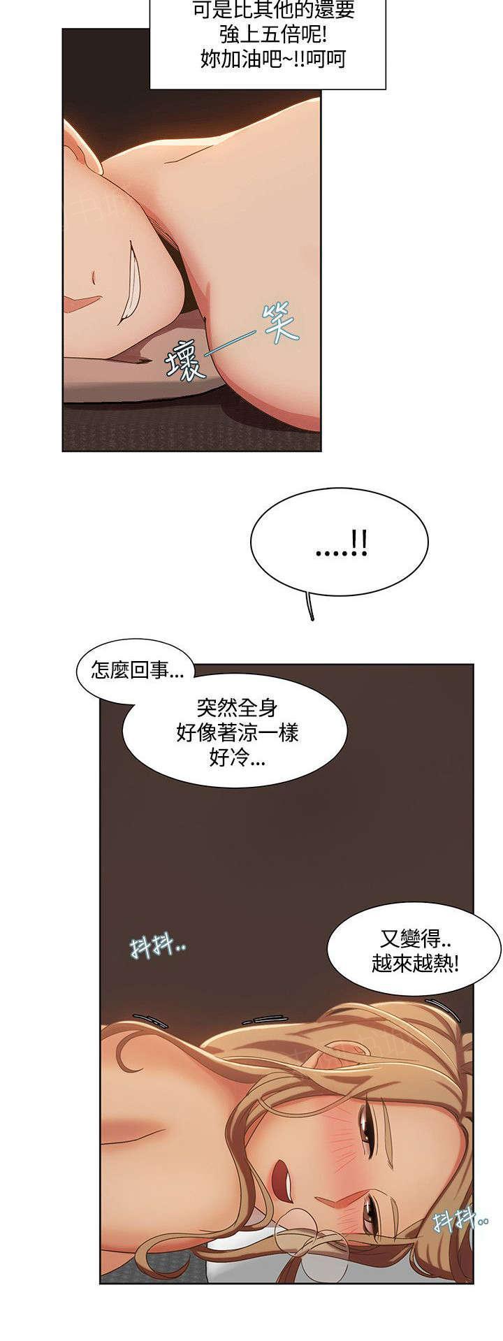 有什么好看的漫画韩漫全集-第7话 情侣SPA无删减无遮挡章节图片 