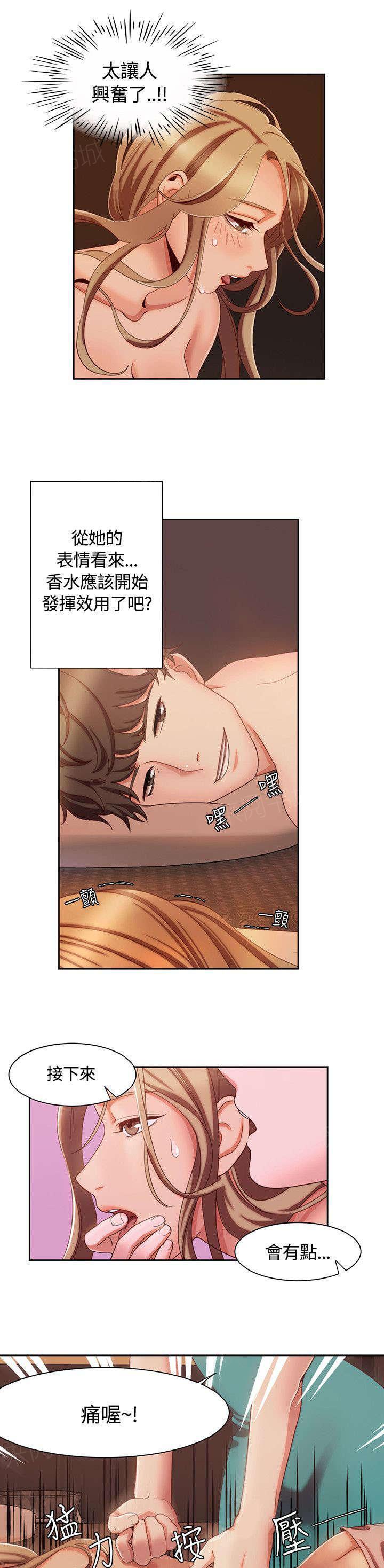 有什么好看的漫画韩漫全集-第7话 情侣SPA无删减无遮挡章节图片 