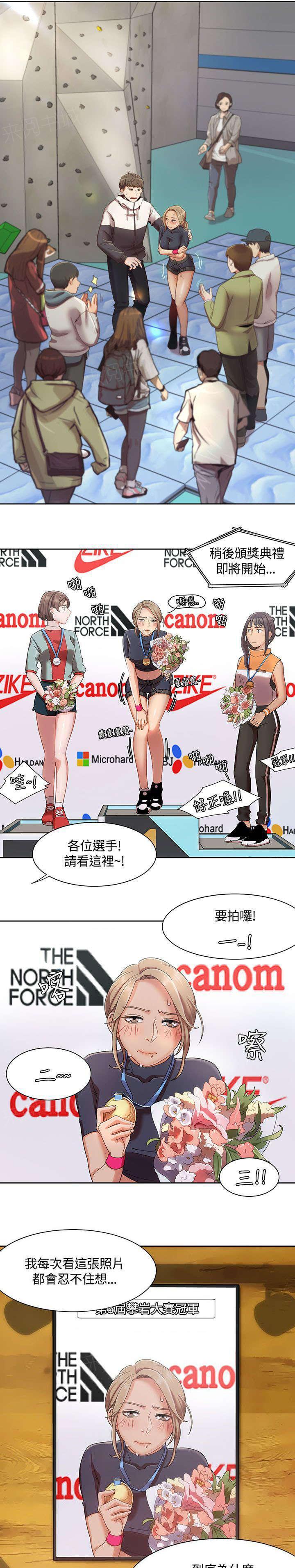 有什么好看的漫画韩漫全集-第9话 车上的赌约无删减无遮挡章节图片 