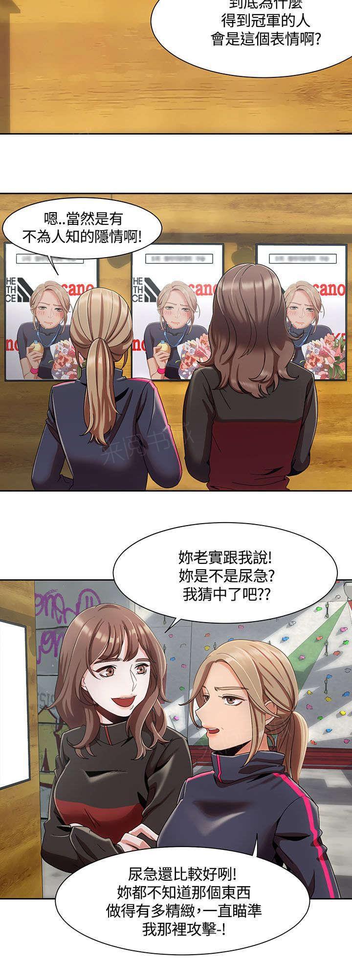 有什么好看的漫画韩漫全集-第9话 车上的赌约无删减无遮挡章节图片 