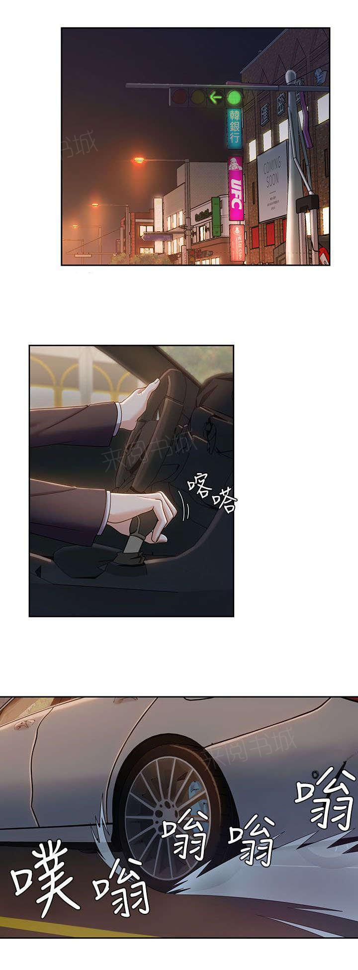 有什么好看的漫画韩漫全集-第9话 车上的赌约无删减无遮挡章节图片 