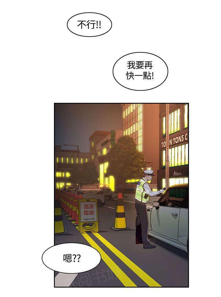 有什么好看的漫画韩漫全集-第9话 车上的赌约无删减无遮挡章节图片 