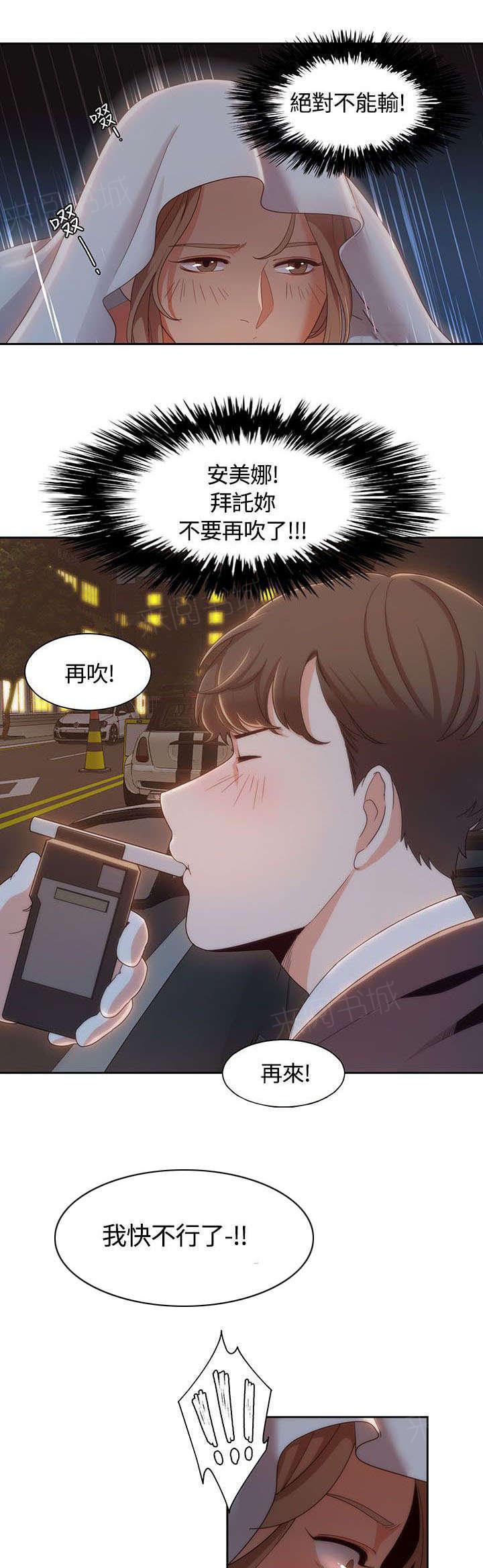 有什么好看的漫画韩漫全集-第10话 酒驾检查无删减无遮挡章节图片 