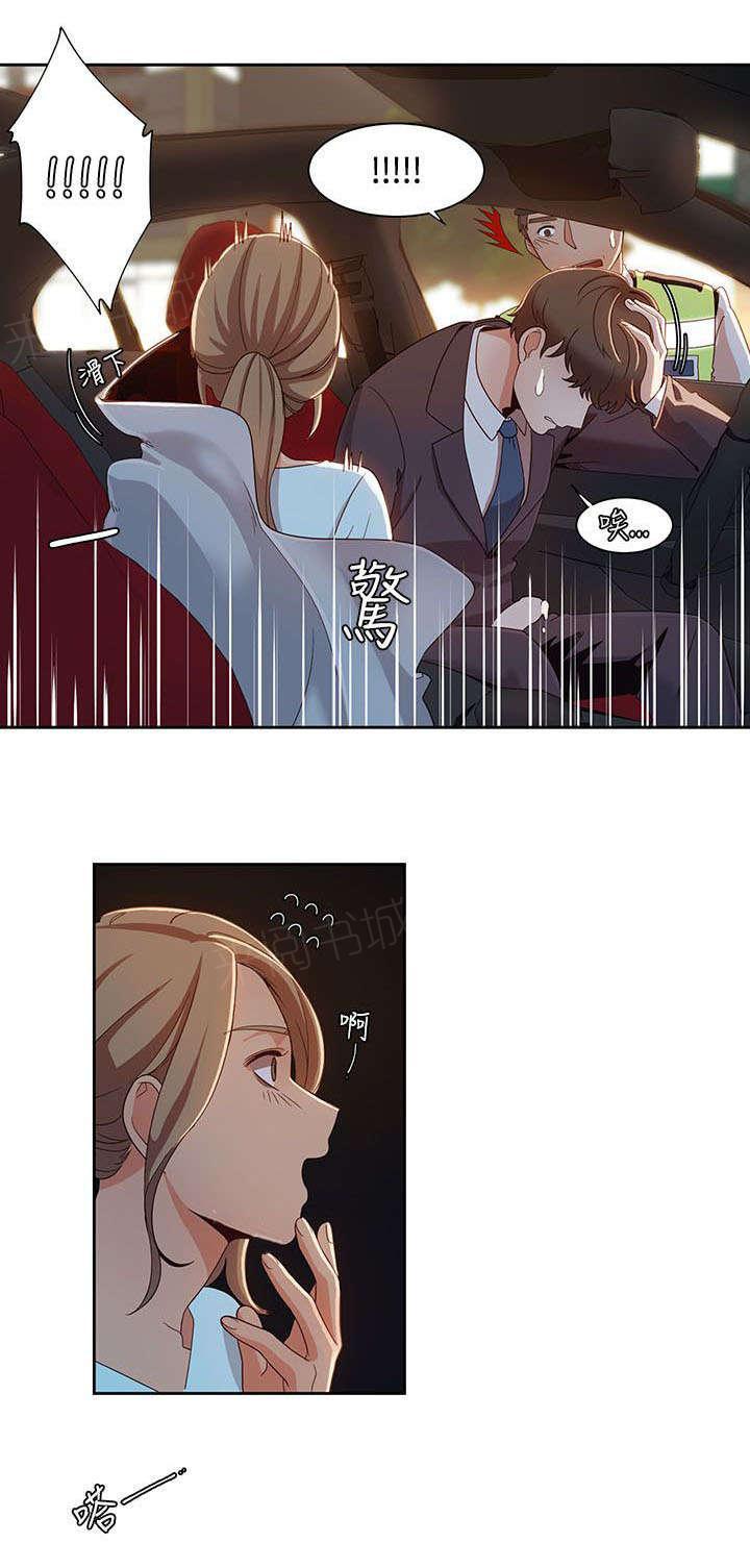 有什么好看的漫画韩漫全集-第10话 酒驾检查无删减无遮挡章节图片 
