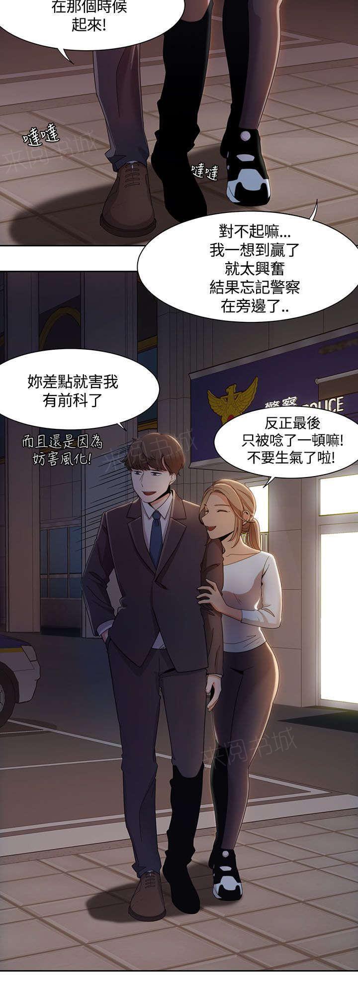 有什么好看的漫画韩漫全集-第10话 酒驾检查无删减无遮挡章节图片 