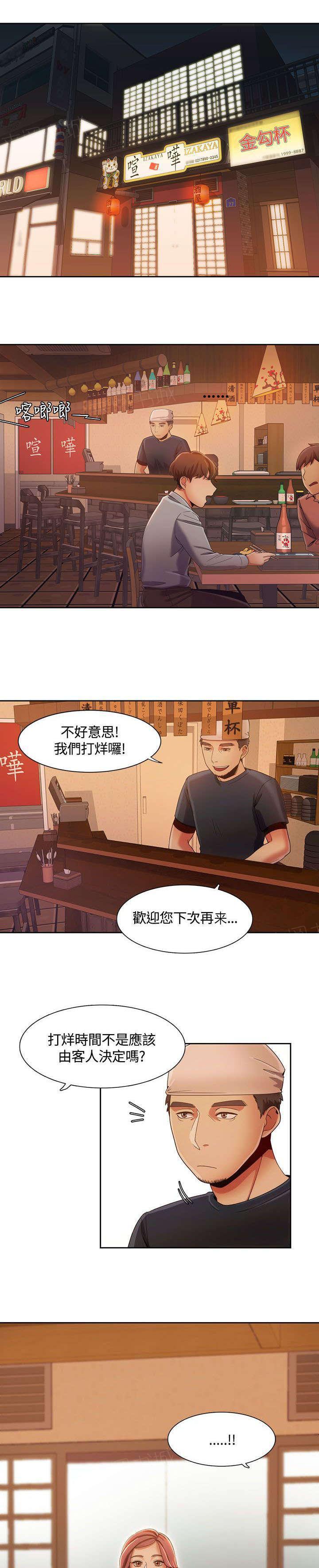 有什么好看的漫画韩漫全集-第11话 说到就到无删减无遮挡章节图片 