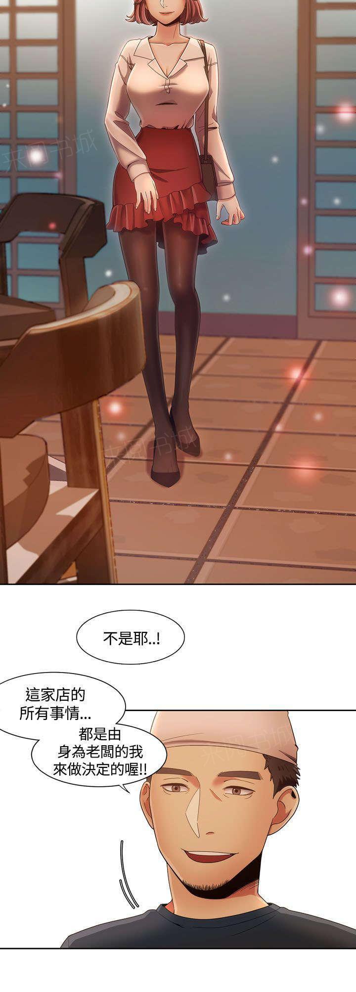 有什么好看的漫画韩漫全集-第11话 说到就到无删减无遮挡章节图片 