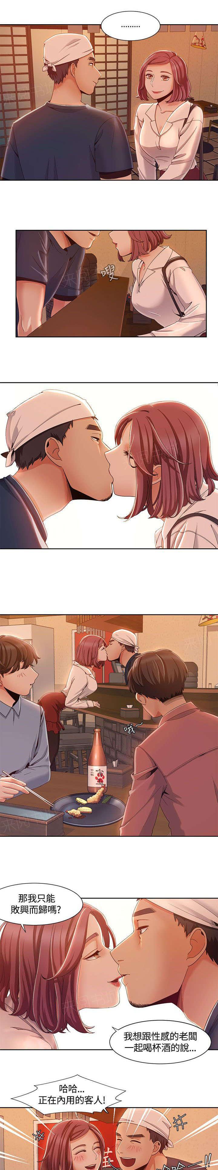 有什么好看的漫画韩漫全集-第11话 说到就到无删减无遮挡章节图片 