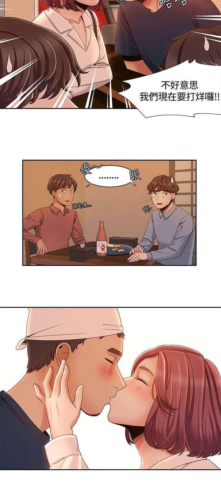 有什么好看的漫画韩漫全集-第11话 说到就到无删减无遮挡章节图片 