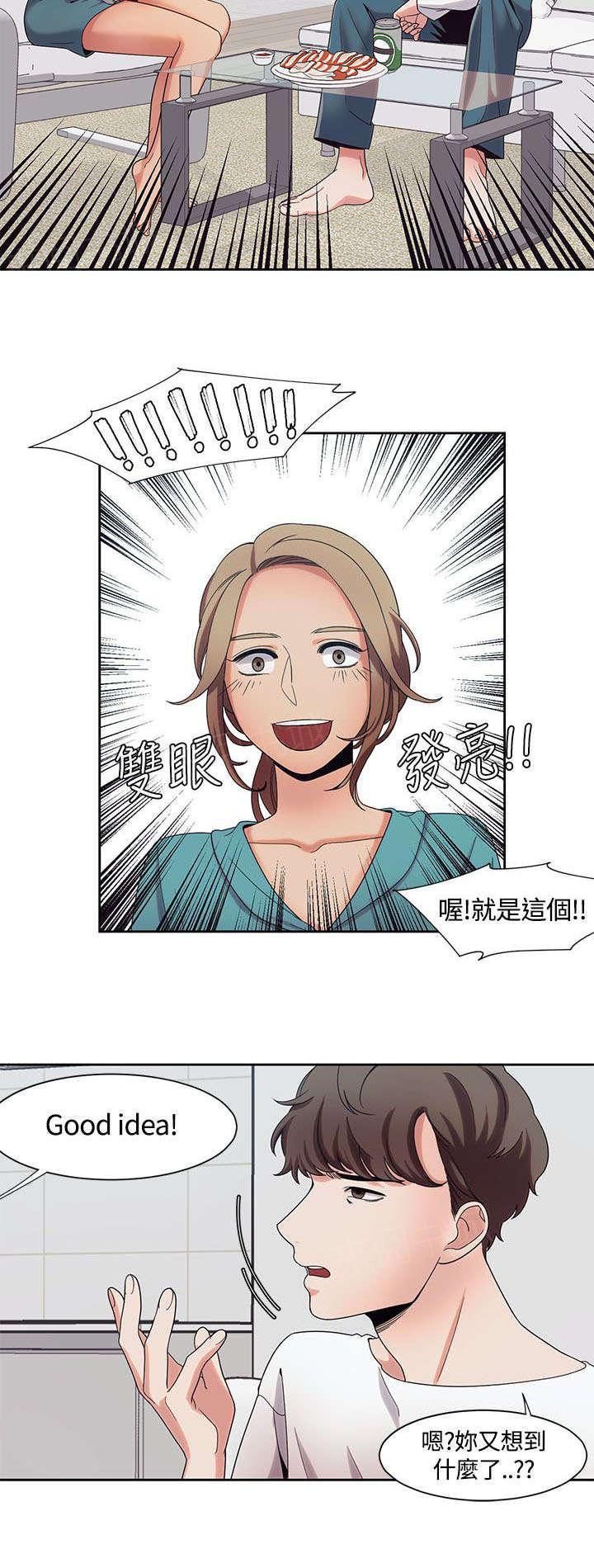 有什么好看的漫画韩漫全集-第11话 说到就到无删减无遮挡章节图片 