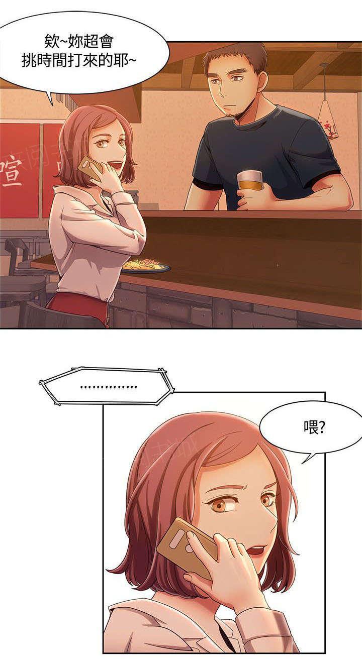 有什么好看的漫画韩漫全集-第11话 说到就到无删减无遮挡章节图片 