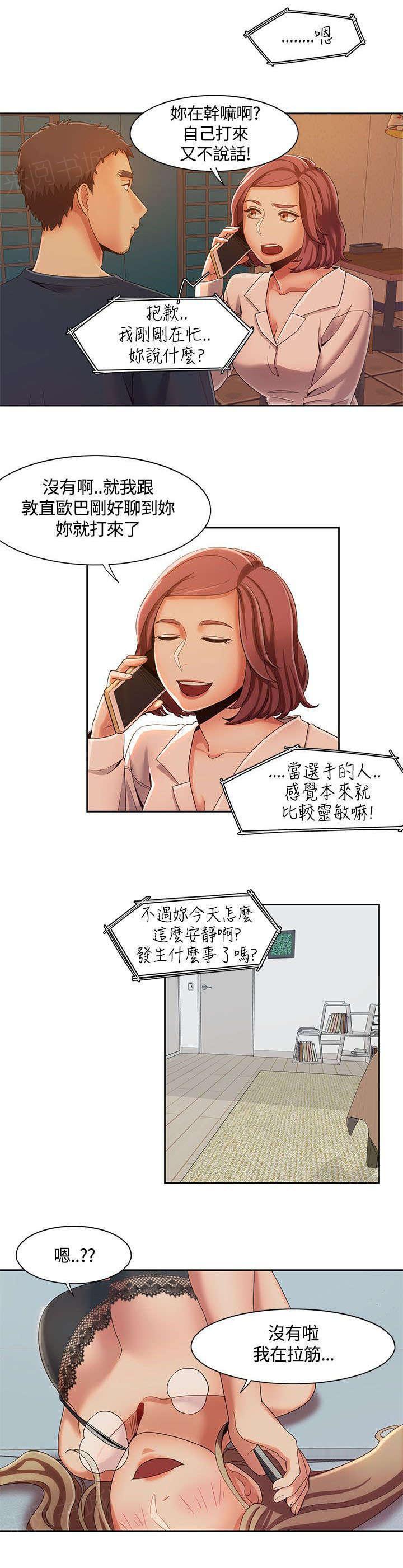 有什么好看的漫画韩漫全集-第12话 述说无删减无遮挡章节图片 