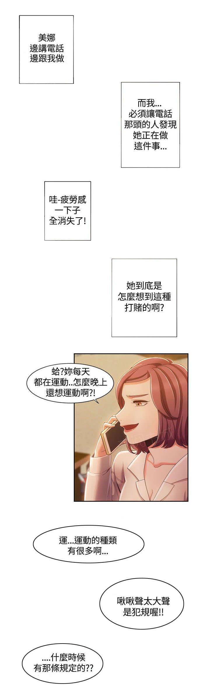 有什么好看的漫画韩漫全集-第12话 述说无删减无遮挡章节图片 