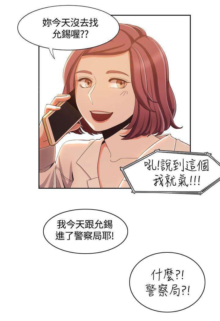 有什么好看的漫画韩漫全集-第12话 述说无删减无遮挡章节图片 