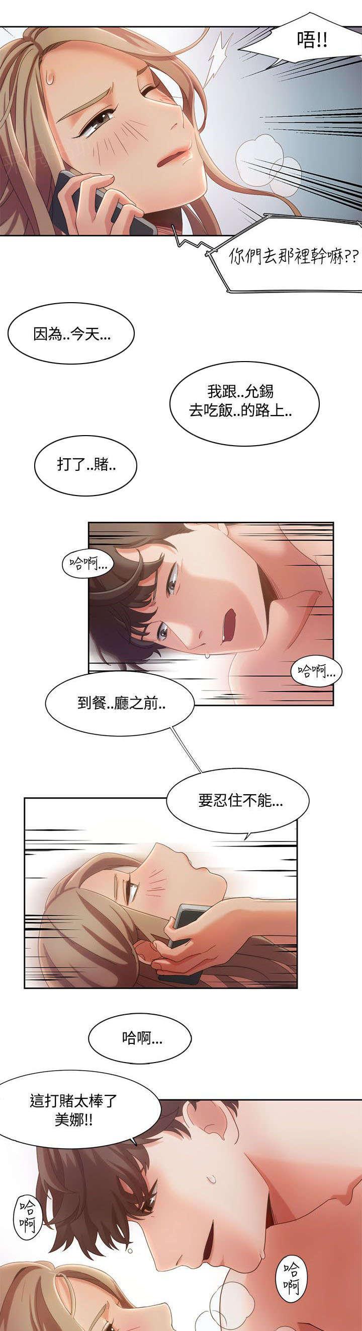 有什么好看的漫画韩漫全集-第12话 述说无删减无遮挡章节图片 