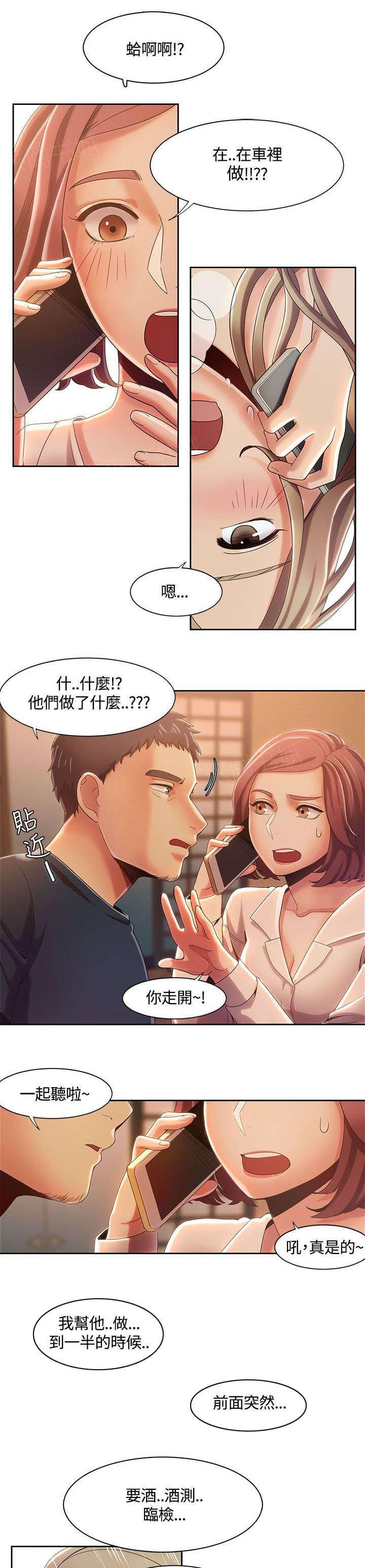 有什么好看的漫画韩漫全集-第12话 述说无删减无遮挡章节图片 