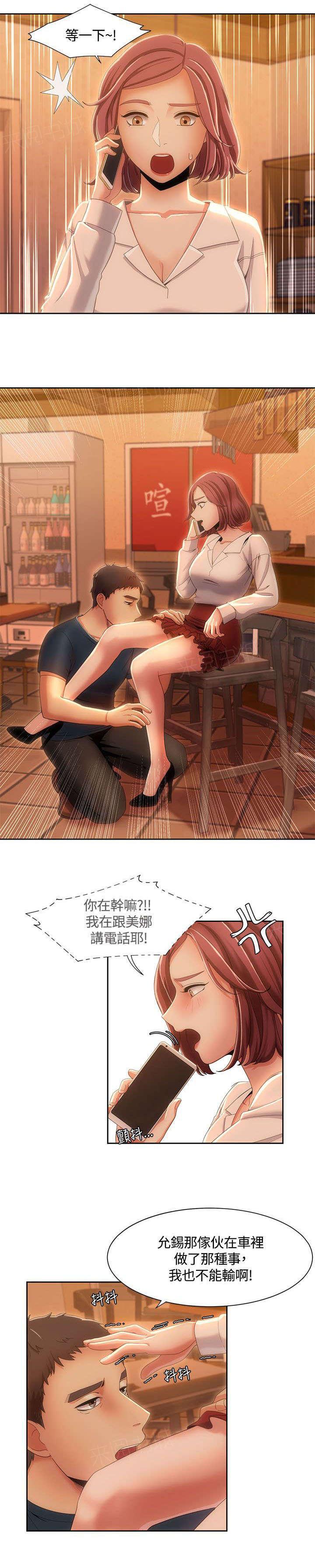 有什么好看的漫画韩漫全集-第12话 述说无删减无遮挡章节图片 