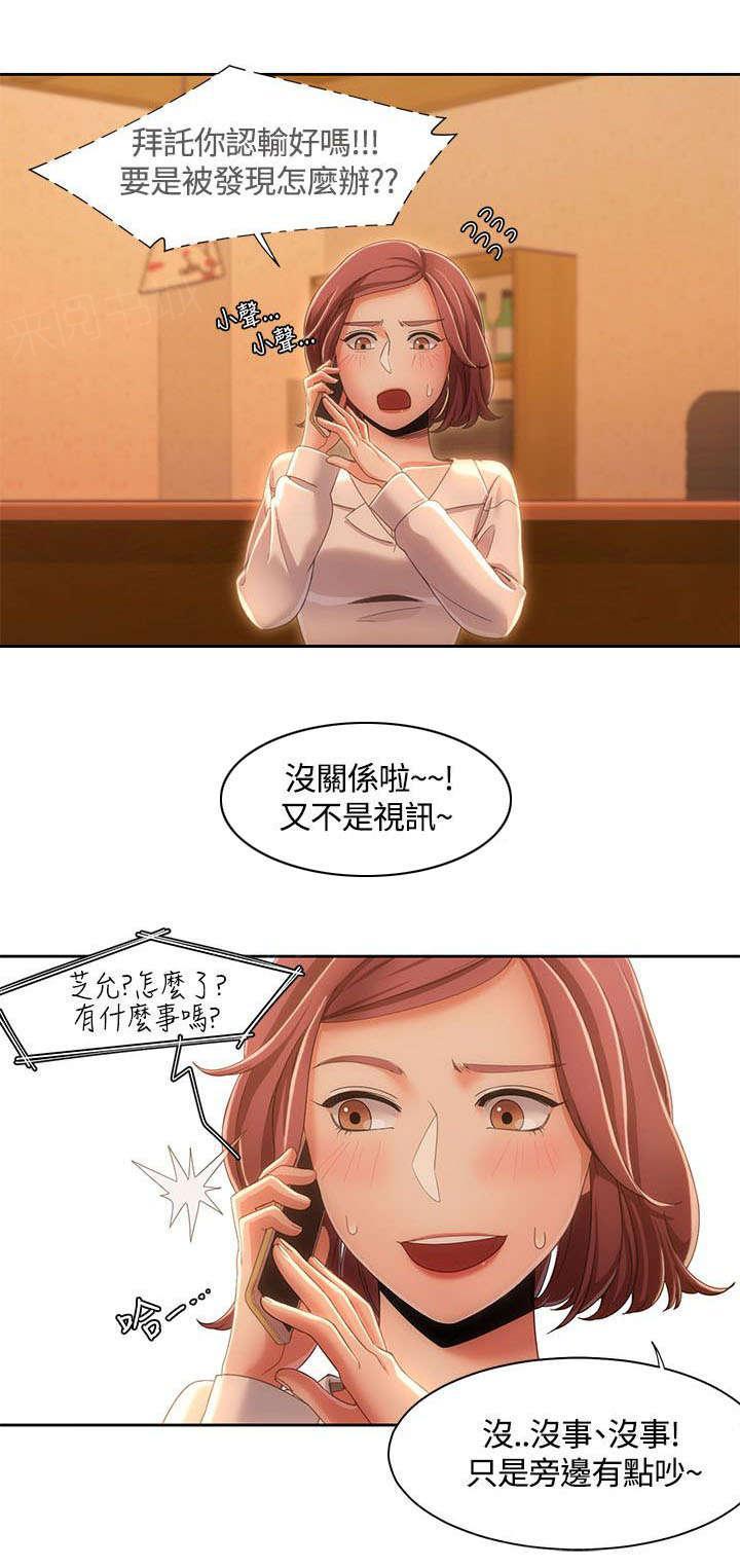有什么好看的漫画韩漫全集-第12话 述说无删减无遮挡章节图片 