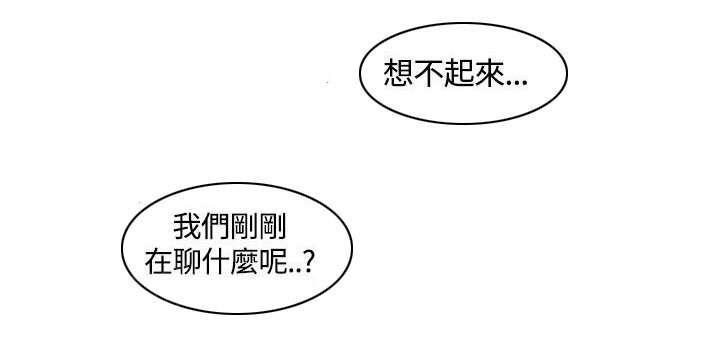 有什么好看的漫画韩漫全集-第12话 述说无删减无遮挡章节图片 