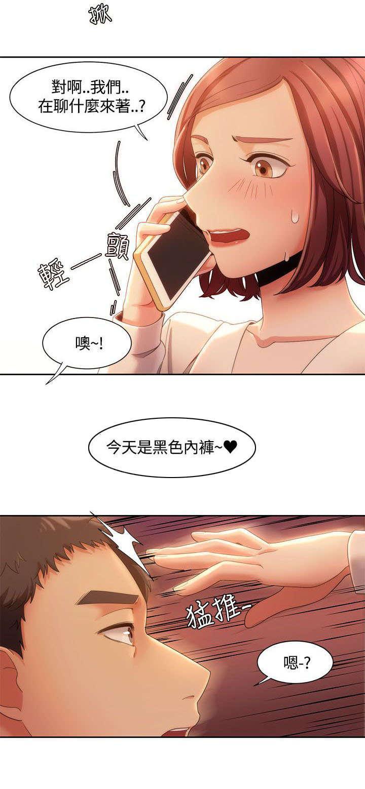 有什么好看的漫画韩漫全集-第12话 述说无删减无遮挡章节图片 