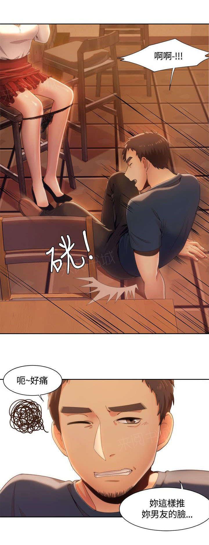 有什么好看的漫画韩漫全集-第12话 述说无删减无遮挡章节图片 